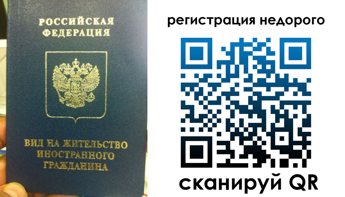 прописка от собственника в Кодинске