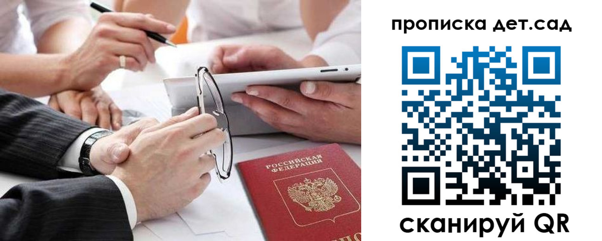 временная регистрация недорого в Кодинске