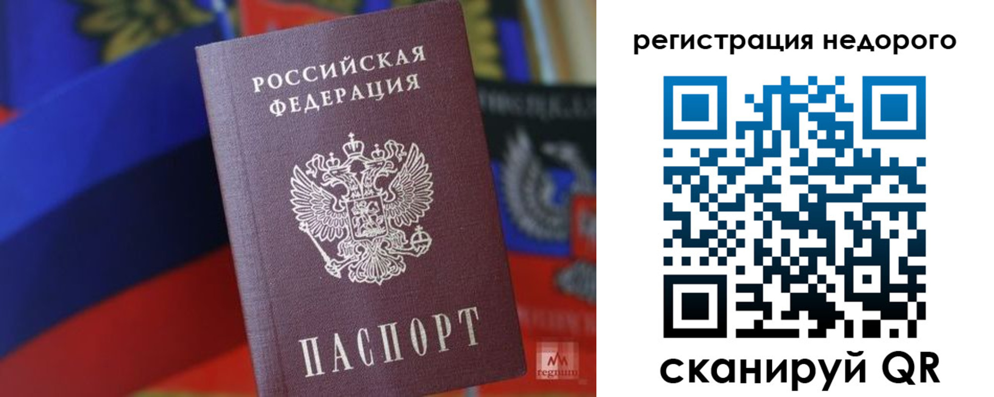 временная регистрация надежно в Кодинске