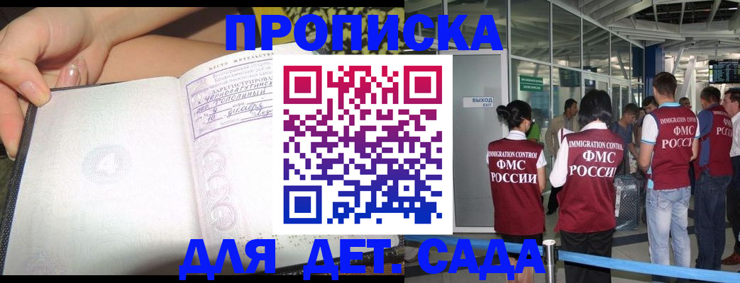 временная регистрация недорого в Кодинске