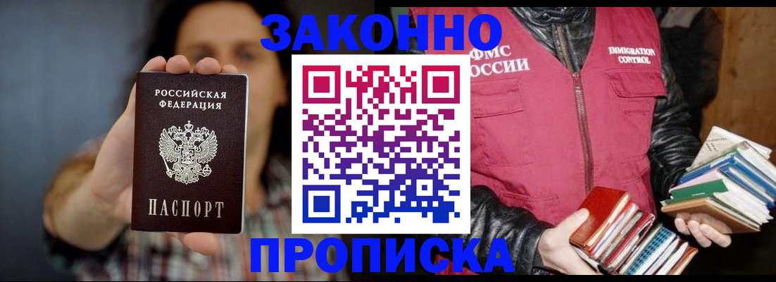 миграционный учет в Кодинске