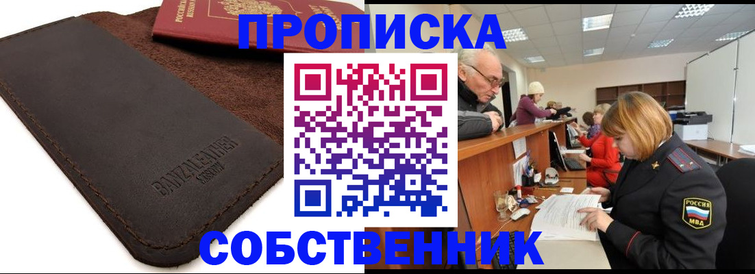 миграционный учет в Кодинске