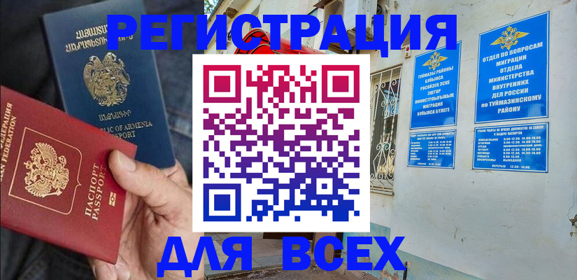 временная регистрация законно в Кодинске