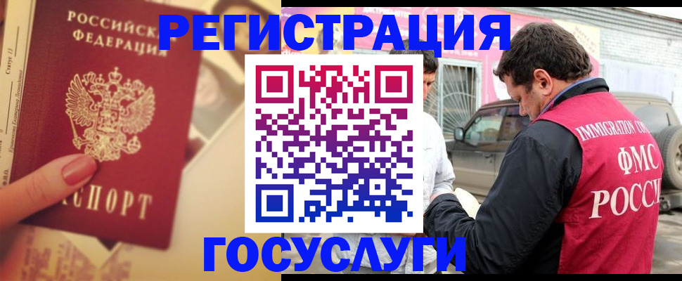 временная регистрация законно в Кодинске