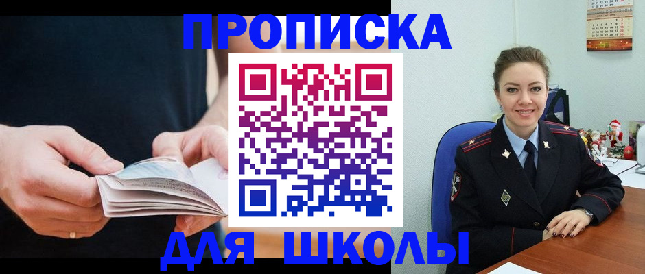 прописка иностранных граждан в Кодинске