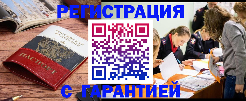 найти адрес прописки в Кодинске